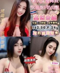 桃園定點茶-高梨奈緒