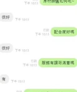 台中定點茶-仙女