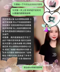 台中定點茶-仙女