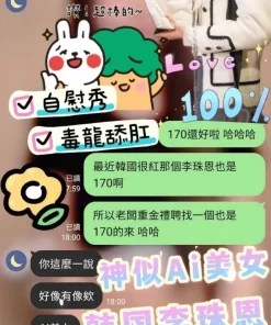 台中定點茶-仙女