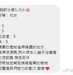 台中定點茶-仙女