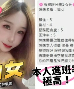 台中定點茶-仙女