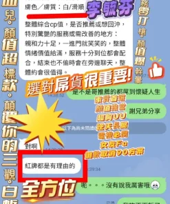 高雄定點茶-李毓芬