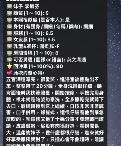 高雄定點茶-李毓芬