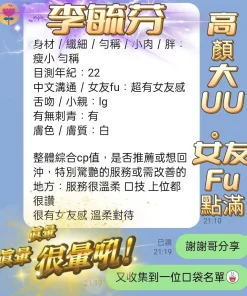 高雄定點茶-李毓芬