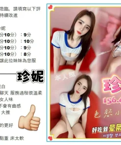 台中定點茶-珍妮