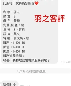 桃園定點茶-羽之