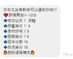 新竹定點茶-波妞