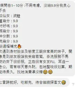 新竹定點茶-波妞