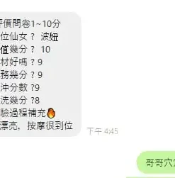 新竹定點茶-波妞