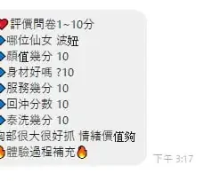 新竹定點茶-波妞