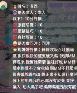 嘉義定點茶-潔西