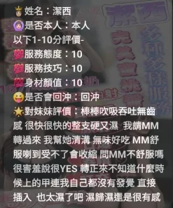 嘉義定點茶-潔西