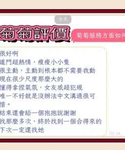 屏東外送茶-菊菊