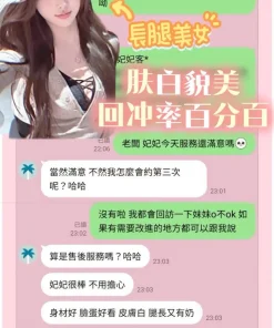 台南定點茶-妃妃