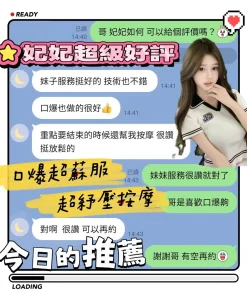 台南定點茶-妃妃