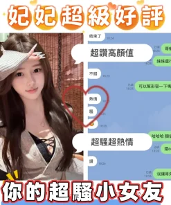 台南定點茶-妃妃