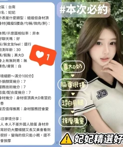 台南定點茶-妃妃