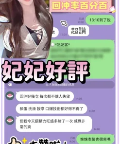 台南定點茶-妃妃