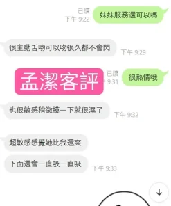 雲林定點茶-孟潔