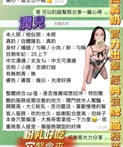 高雄定點茶-潤兒