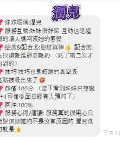 高雄定點茶-潤兒