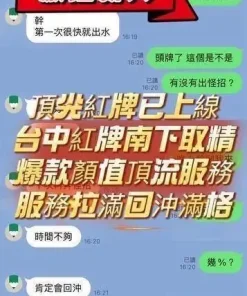 高雄定點茶-潤兒