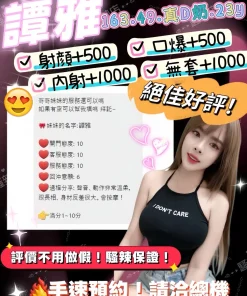 宜蘭定點茶-譚雅