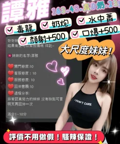 桃園定點茶-譚雅