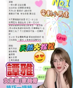 桃園定點茶-譚雅