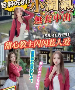 桃園定點茶-小淘氣