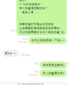 桃園定點茶-小淘氣