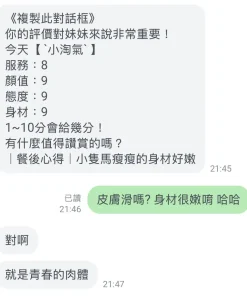 桃園定點茶-小淘氣