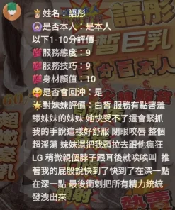 新竹定點茶-語彤