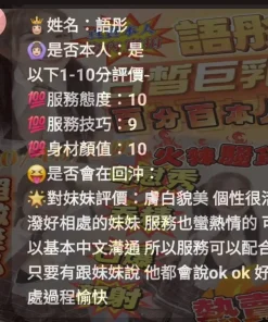 新竹定點茶-語彤