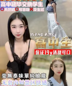 桃園定點茶-高中生