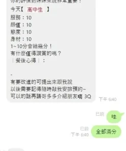 桃園定點茶-高中生