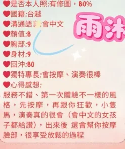 桃園定點茶-雨淋