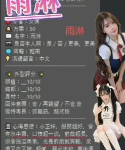 桃園定點茶-雨淋