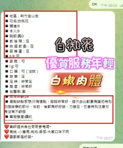 新竹定點茶-白桃花　