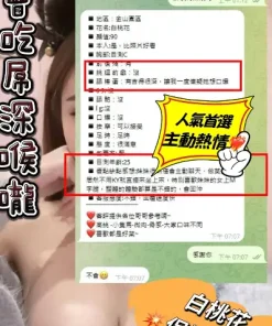 新竹定點茶-白桃花　