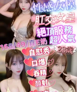 新竹定點茶-菲兒