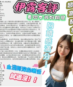 台北定點茶-伊露