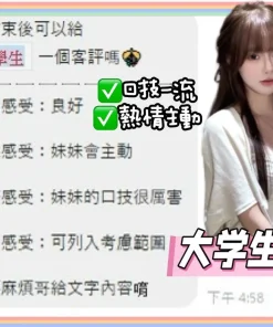 台南定點茶-大學生