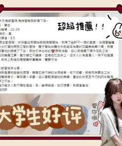 台南定點茶-大學生