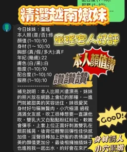 新竹定點茶-童瑤