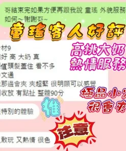 新竹定點茶-童瑤