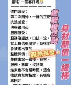 新竹定點茶-童瑤