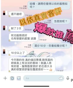 嘉義外送茶-以依