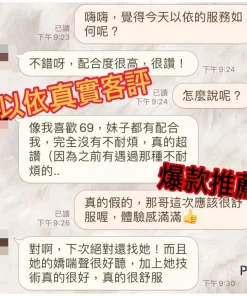 嘉義外送茶-以依